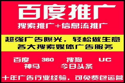百度广告推广案例：如何用最低预算获得最大效果